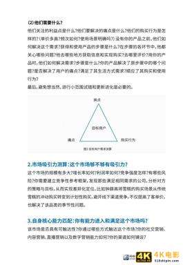 品类细分，需求挖掘：2021超新星品牌白皮书（推荐）-第10张图片-90博客网