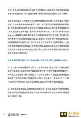 品类细分，需求挖掘：2021超新星品牌白皮书（推荐）-第23张图片-90博客网