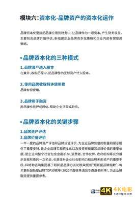 品类细分，需求挖掘：2021超新星品牌白皮书（推荐）-第26张图片-90博客网