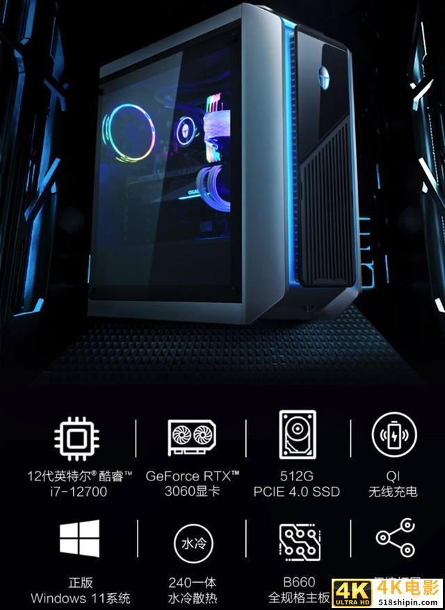 无线充电+6期免息 i7-12700+3060整机促销价8999-第1张图片-90博客网