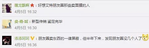 微博知名博主留几手吊打面膜总裁 撕逼撕出朋友圈黑洞-第5张图片-90博客网