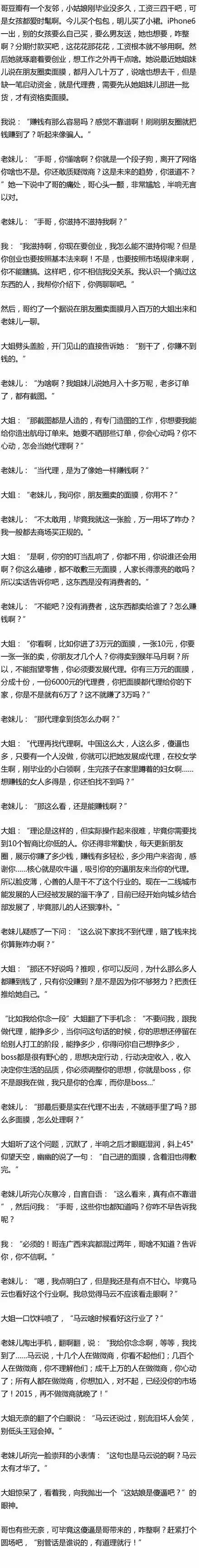 微博知名博主留几手吊打面膜总裁 撕逼撕出朋友圈黑洞-第2张图片-90博客网