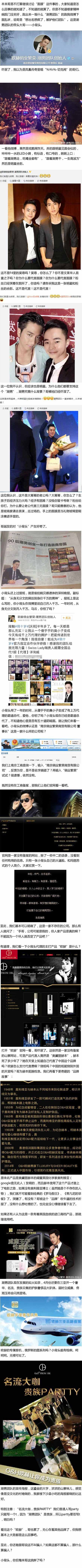 微博知名博主留几手吊打面膜总裁 撕逼撕出朋友圈黑洞-第10张图片-90博客网