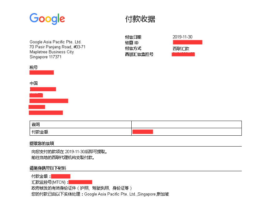 谷歌广告怎么收款？光大银行需要携带资料到柜台办理-第2张图片-90博客网
