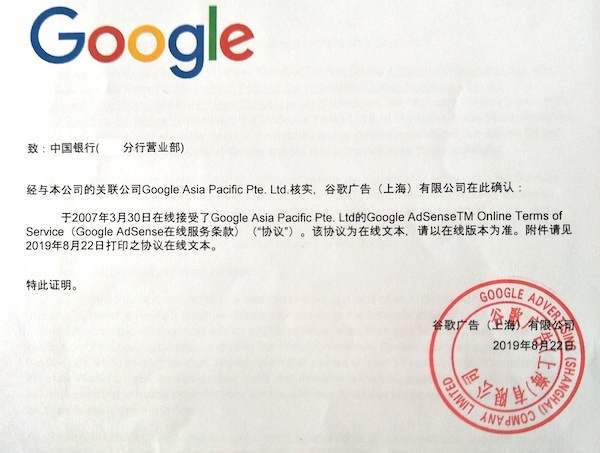 谷歌广告怎么收款？光大银行需要携带资料到柜台办理-第4张图片-90博客网