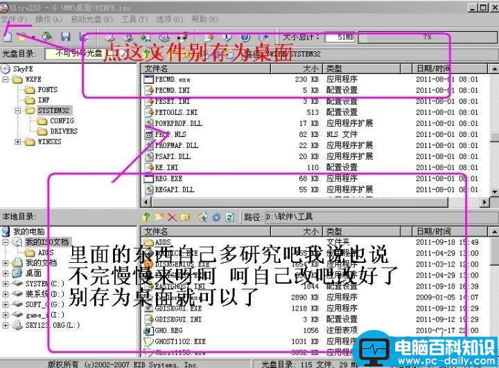 PE背景图的修改方法具体步骤-第2张图片-90博客网