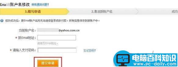 支付宝邮箱怎么改 支付宝登陆邮箱账号图文修改方法-第2张图片-90博客网