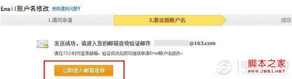 支付宝邮箱怎么改 支付宝登陆邮箱账号图文修改方法-第3张图片-90博客网