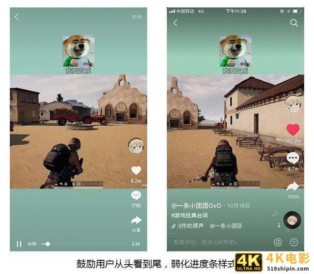 抖音VS快手，产品模式如何影响交互模式？-第13张图片-90博客网