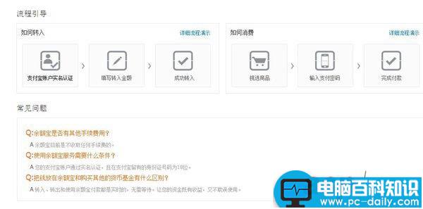 余额宝是什么?余额宝有什么用?-第2张图片-90博客网 余额宝是什么?余额宝有什么用?-第2张图片-90博客网
