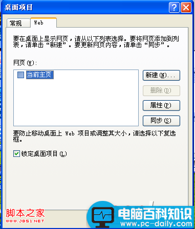 电脑桌面快捷图标变成蓝色底怎么办？如何解决？(以XP系统为例)-第5张图片-90博客网