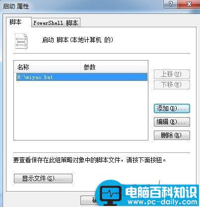 如何用U盘给电脑加密图文教程-第4张图片-90博客网