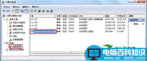 system reserved有什么用？如何隐藏-第1张图片-90博客网