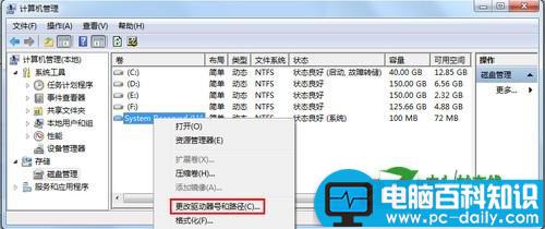 system reserved有什么用？如何隐藏-第2张图片-90博客网