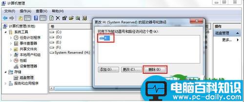 system reserved有什么用？如何隐藏-第3张图片-90博客网
