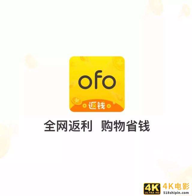 还记得ofo吗，它已彻底变身电商导购平台了…-第5张图片-90博客网