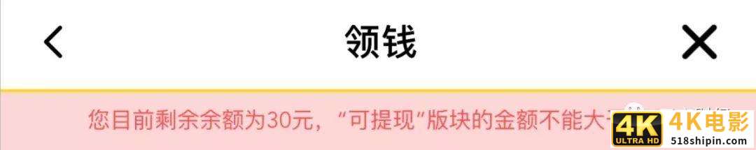 还记得ofo吗，它已彻底变身电商导购平台了…-第30张图片-90博客网