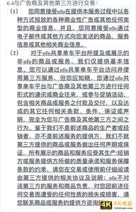 还记得ofo吗，它已彻底变身电商导购平台了…-第31张图片-90博客网