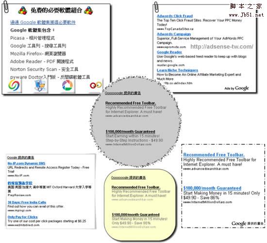 Google AdSense广告美化图片-第1张图片-90博客网