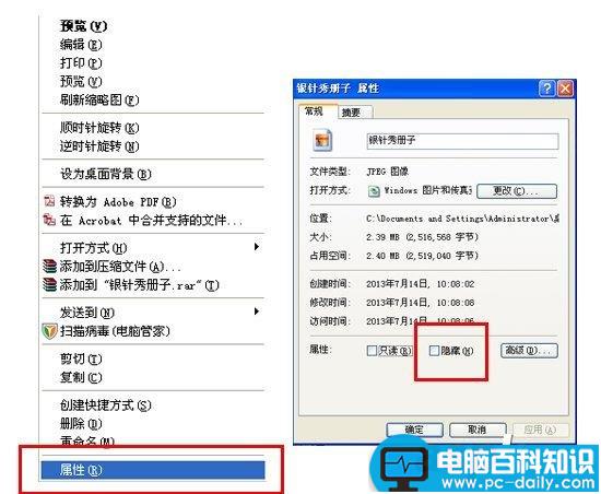 如何隐藏文件夹,怎么显示隐藏的文件夹-第1张图片-90博客网