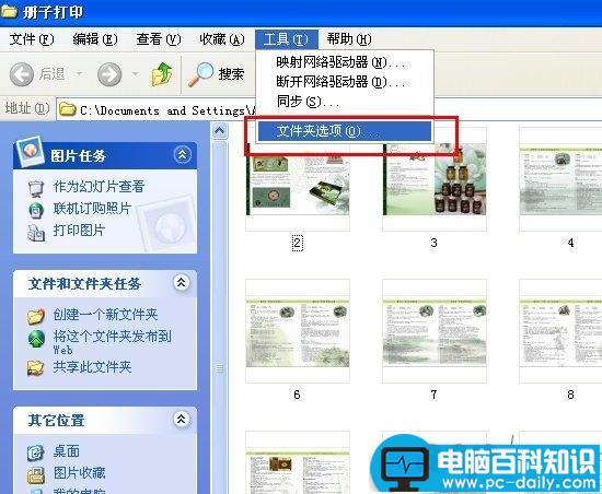 如何隐藏文件夹,怎么显示隐藏的文件夹-第2张图片-90博客网