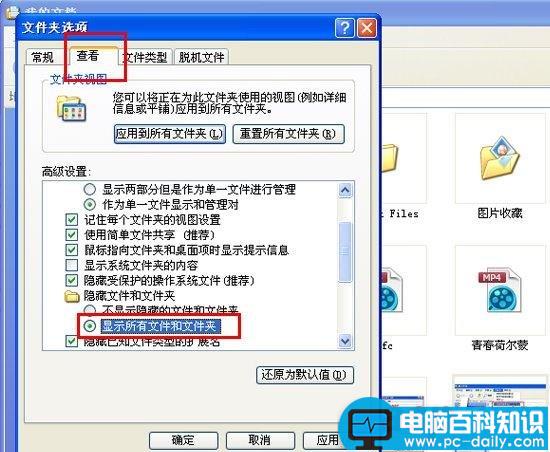 如何隐藏文件夹,怎么显示隐藏的文件夹-第3张图片-90博客网