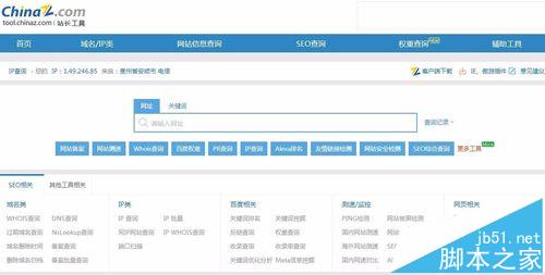 怎么查看网站在大搜索引擎的收录情况?-第3张图片-90博客网