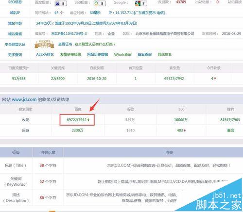 怎么查看网站在大搜索引擎的收录情况?-第7张图片-90博客网