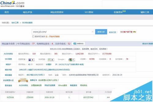 怎么查看网站在大搜索引擎的收录情况?-第5张图片-90博客网