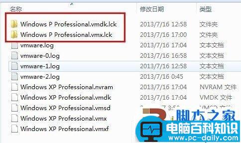 系统提示【此虚拟机似乎正在使用中】,虚拟机不能打开问题解决方案介绍-第2张图片-90博客网