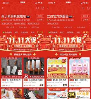 “品牌崛起”拼多多:一场高性价比的国货集结-第4张图片-90博客网 “品牌崛起”拼多多:一场高性价比的国货集结-第4张图片-90博客网