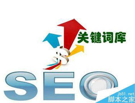 一名合格的SEO需要做的事情-第2张图片-90博客网 一名合格的SEO需要做的事情-第2张图片-90博客网