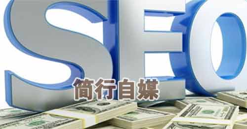 网站关键词为什么一直做不上去?网站关键词做不上的真正原因-第2张图片-90博客网 网站关键词为什么一直做不上去?网站关键词做不上的真正原因-第2张图片-90博客网