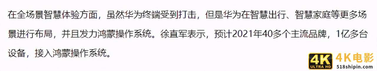 华为认清现实，鸿蒙系统用户目标从3亿大幅打折至1亿-第3张图片-90博客网