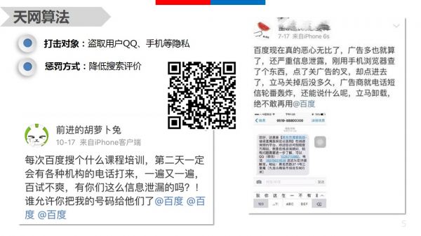 哪些站点命中算法?2016年百度搜索各大算法大盘点-第5张图片-90博客网 哪些站点命中算法?2016年百度搜索各大算法大盘点-第5张图片-90博客网