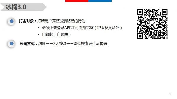 哪些站点命中算法?2016年百度搜索各大算法大盘点-第6张图片-90博客网 哪些站点命中算法?2016年百度搜索各大算法大盘点-第6张图片-90博客网
