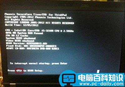 联想电脑开机logo不见了现象的解决方法介绍-第2张图片-90博客网