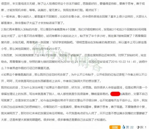 软文套路深 浅析SEO行业中伪软文的三大恐怖面孔-第1张图片-90博客网