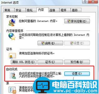 如何清除网页上自动保存的登陆用户名密码-第2张图片-90博客网
