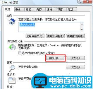 如何清除网页上自动保存的登陆用户名密码-第4张图片-90博客网