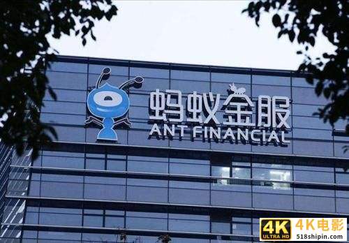 支付巨头蚂蚁集团，为何主动转移业务重心？-第1张图片-90博客网