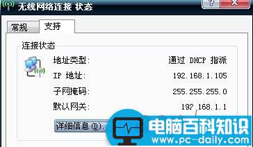 查看自己的ip地址 如何查看自己ip地址-第1张图片-90博客网