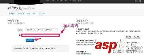 如何注册比特币钱包 比特币钱包的注册流程图解-第4张图片-90博客网