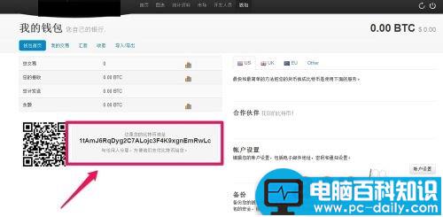 如何注册比特币钱包 比特币钱包的注册流程图解-第5张图片-90博客网