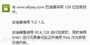 将全站进行HTTPS化优势的完全解析-第4张图片-90博客网