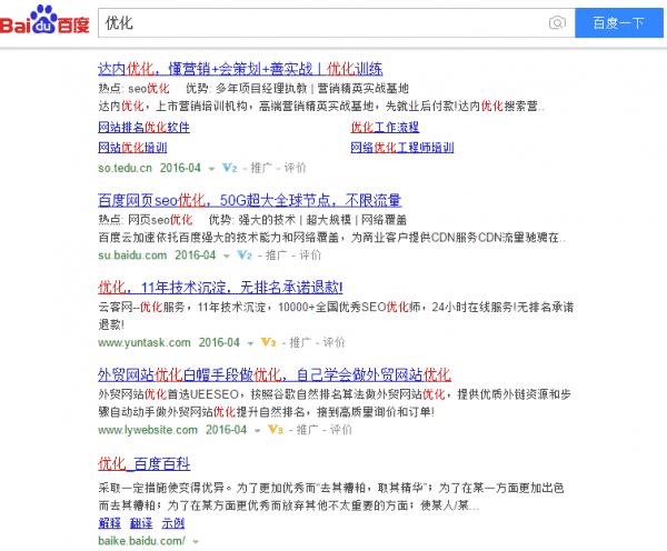 化妆品网站建设的几大优化技巧图解-第2张图片-90博客网