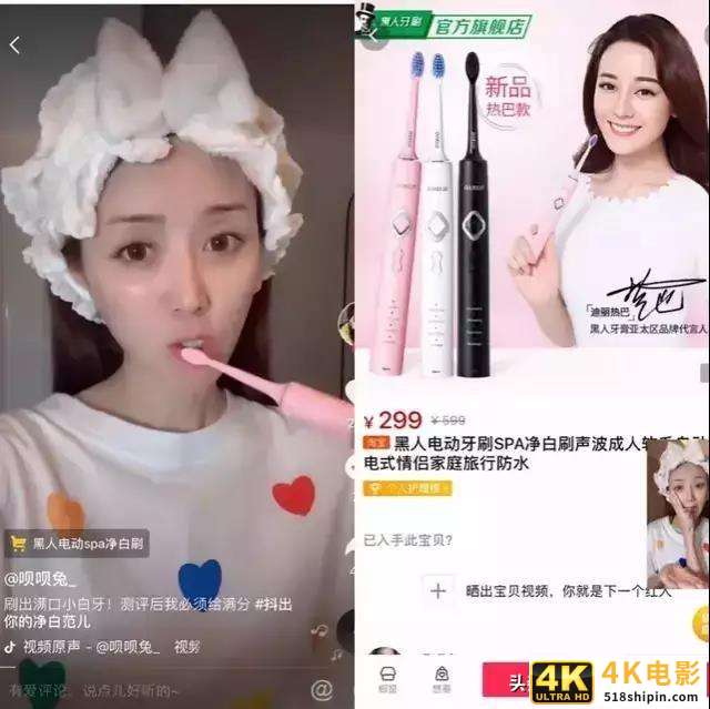 抖音带货的秘传心法-第2张图片-90博客网