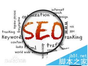 2016年最新网站SEO免费入门知识科普-第2张图片-90博客网