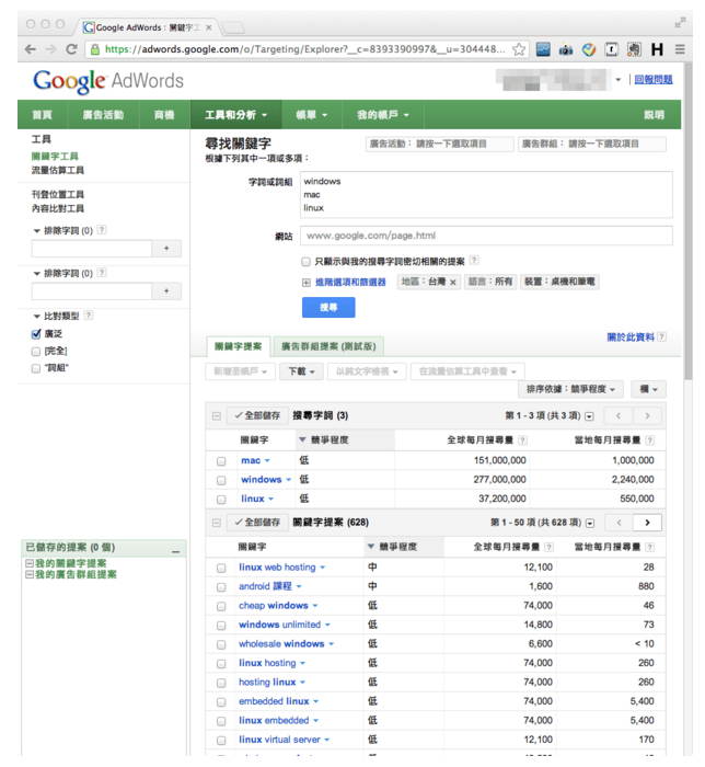 针对Google的SEO优化中可利用的官方工具使用总结-第7张图片-90博客网