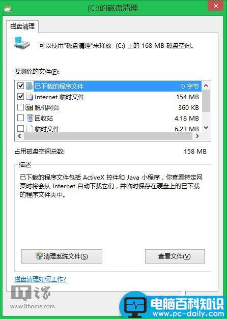 Surface Pro 2固件升级80070490错误的解决方法-第2张图片-90博客网